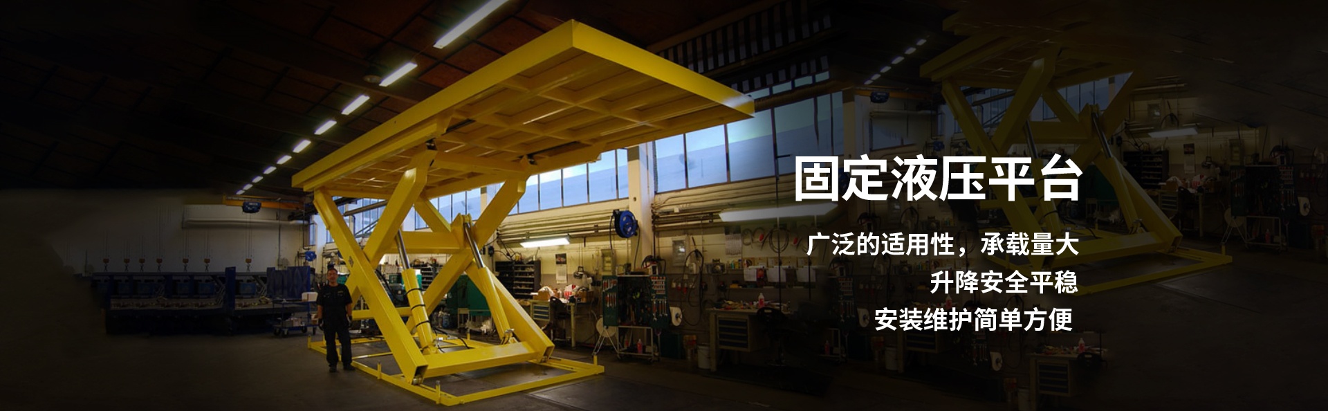 鹿邑液压升降平台厂家