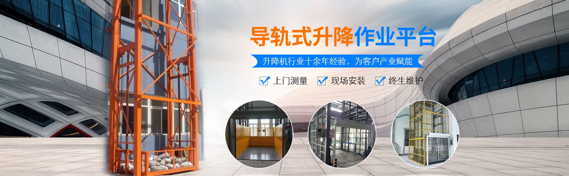 鹿邑升降货梯厂家