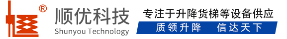 鹿邑顺优升降科技有限公司