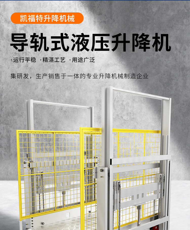 鹿邑液压货梯厂家一站式服务内容