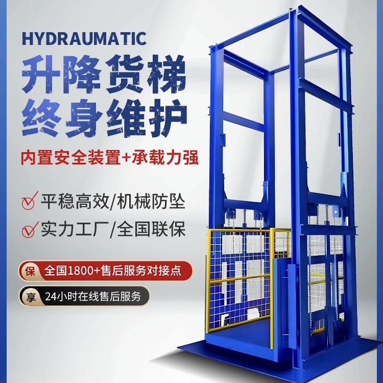 鹿邑升降货梯简短安装流程
